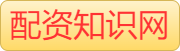 股市配资杠杆比例_炒股配资平台排名_实盘配资平台有哪些
